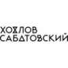 Хохлов Сабатовский