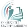 Университет Квалификации РФ